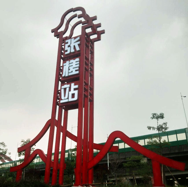 ���վ�ؘ���